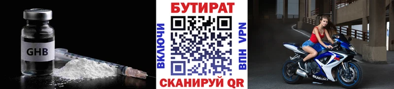 БУТИРАТ оксибутират магазин наркотиков Нея