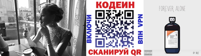 Codein Purple Drank  купить наркотик  Нея 